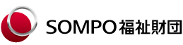 SOMPO福祉財団ロゴ