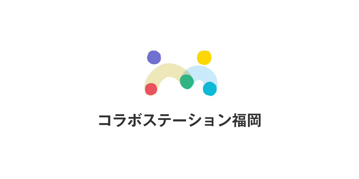コラボミーティング＠福津